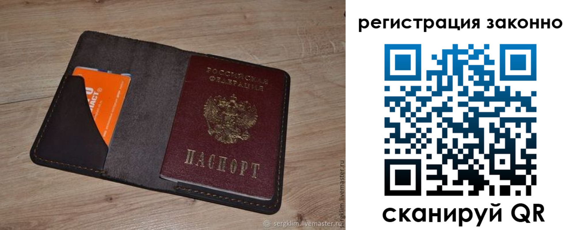 прописка иностранных граждан в Белогорске