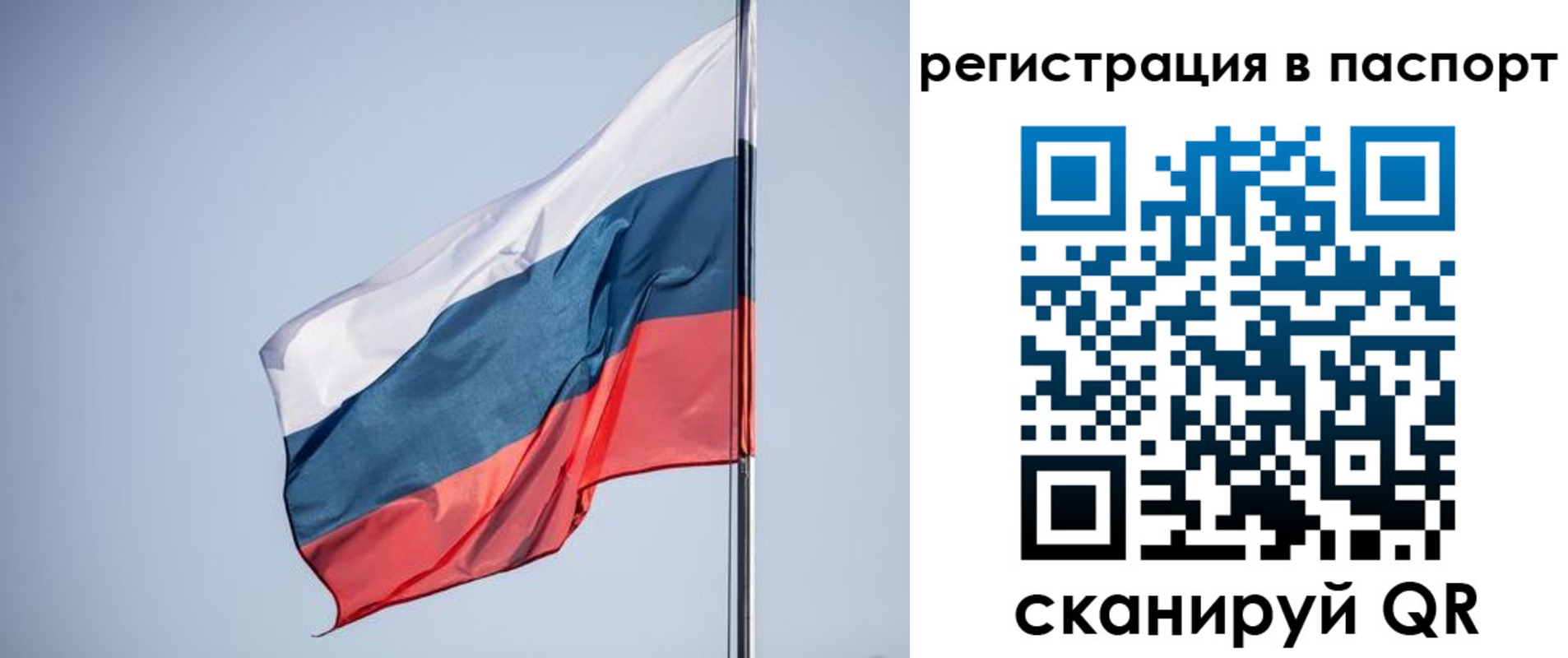 временная регистрация законно в Белогорске