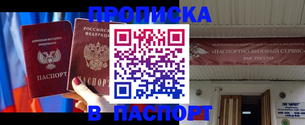 миграционный учет в Белогорске